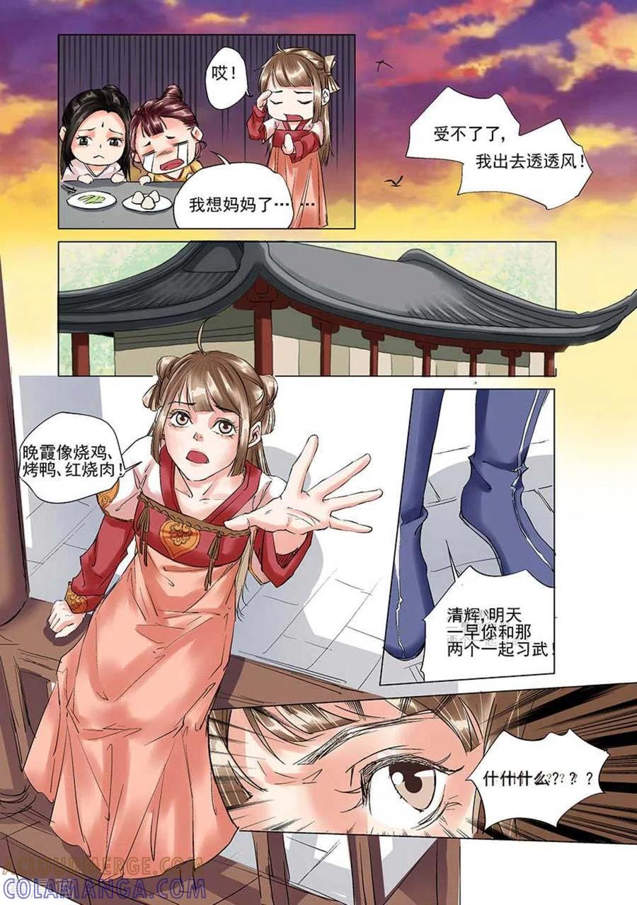 第11话-学渣少女生存指南-咪咕阅读（第10张）
