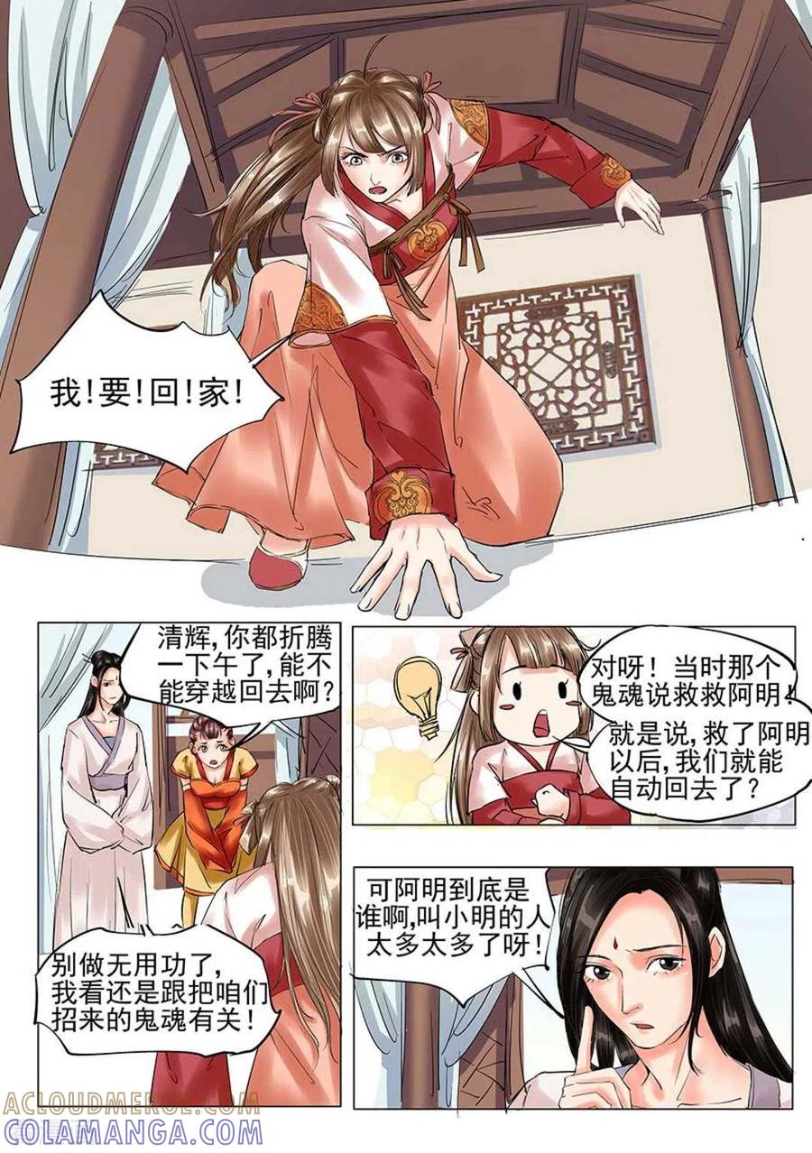 第11话-学渣少女生存指南-咪咕阅读（第9张）