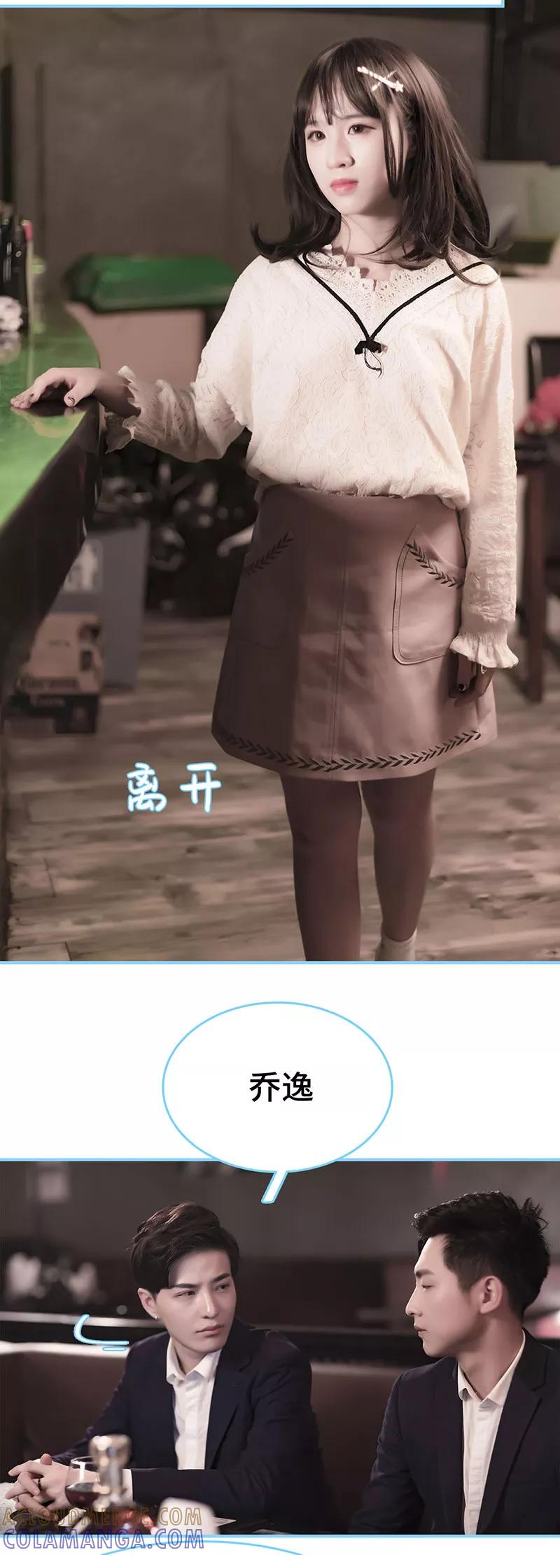 第11话-甜宠101分：腹黑大叔宠上瘾-剧能玩（第5张）