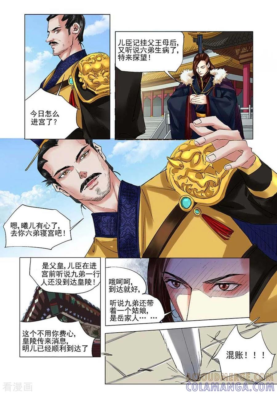 第11话-学渣少女生存指南-咪咕阅读（第7张）