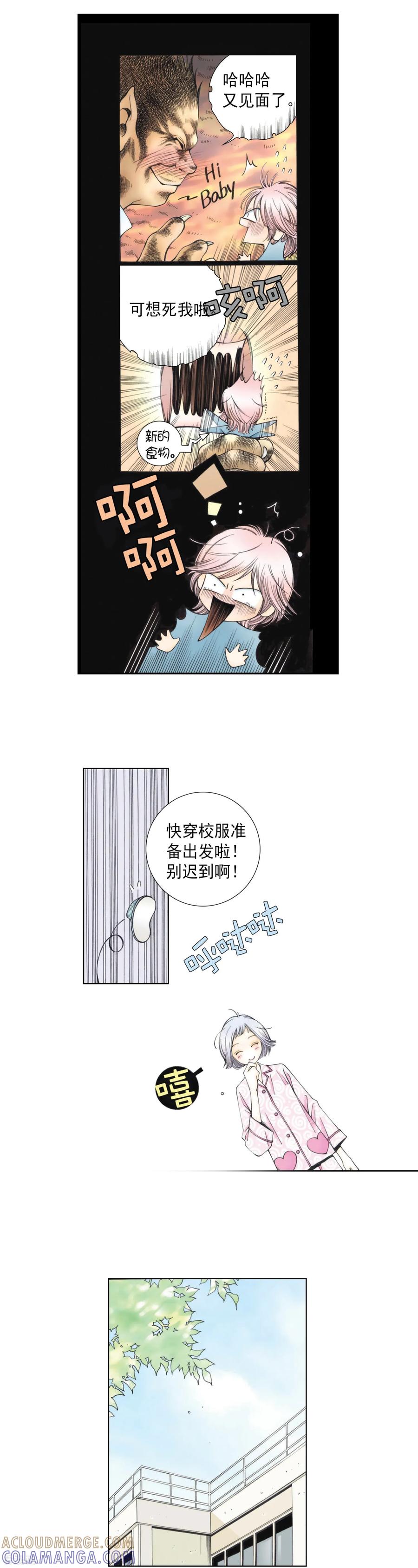 第11话为什么都是速食的？-kiss上瘾-鲜漫文化（第6张）