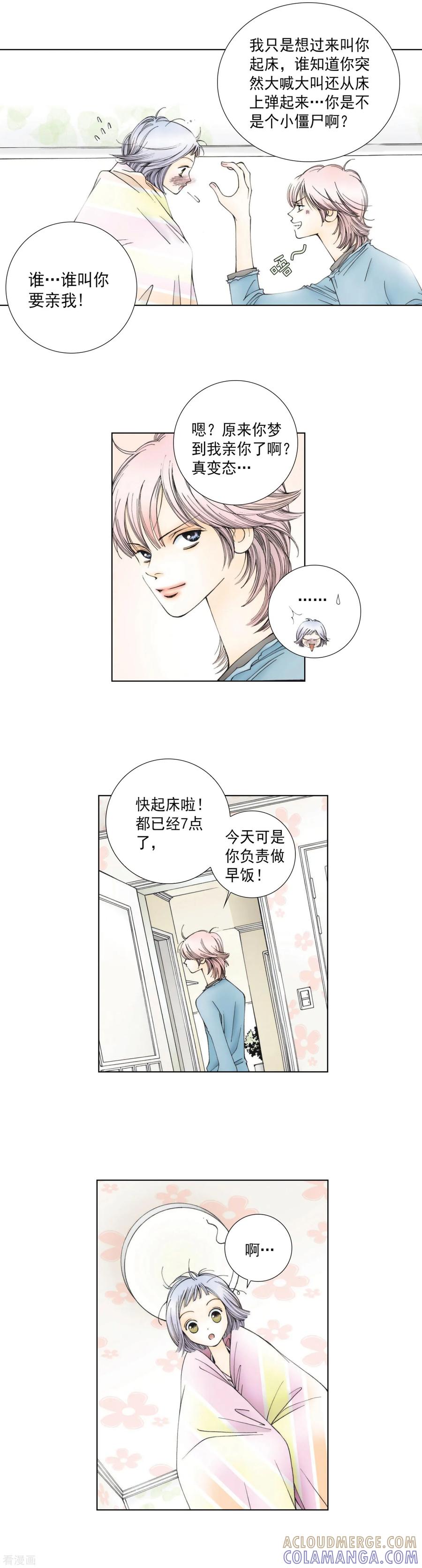 第11话为什么都是速食的？-kiss上瘾-鲜漫文化（第3张）