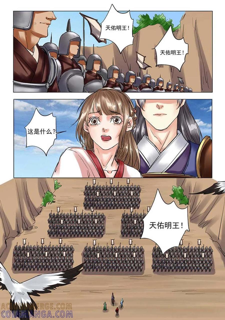 第12话-学渣少女生存指南-咪咕阅读（第10张）