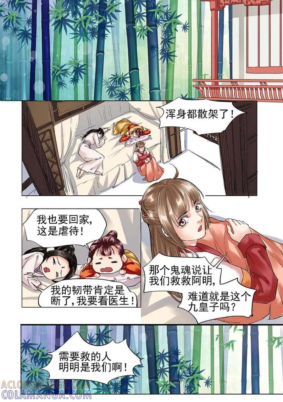 第13话-学渣少女生存指南-咪咕阅读（第4张）