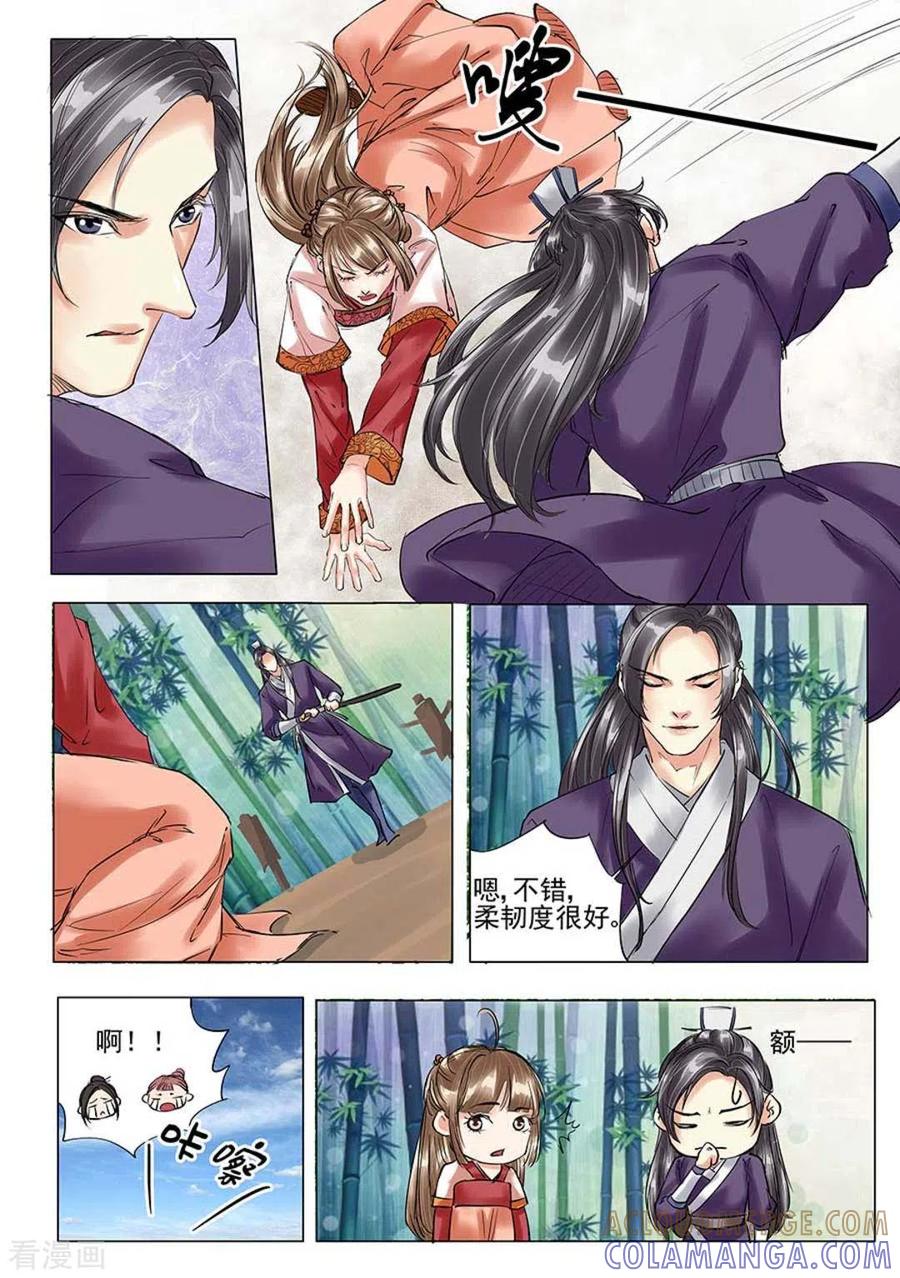 第13话-学渣少女生存指南-咪咕阅读（第3张）