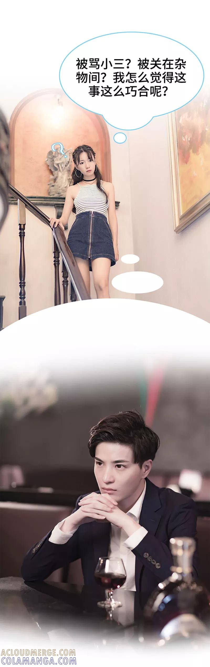 第13话-甜宠101分：腹黑大叔宠上瘾-剧能玩（第2张）