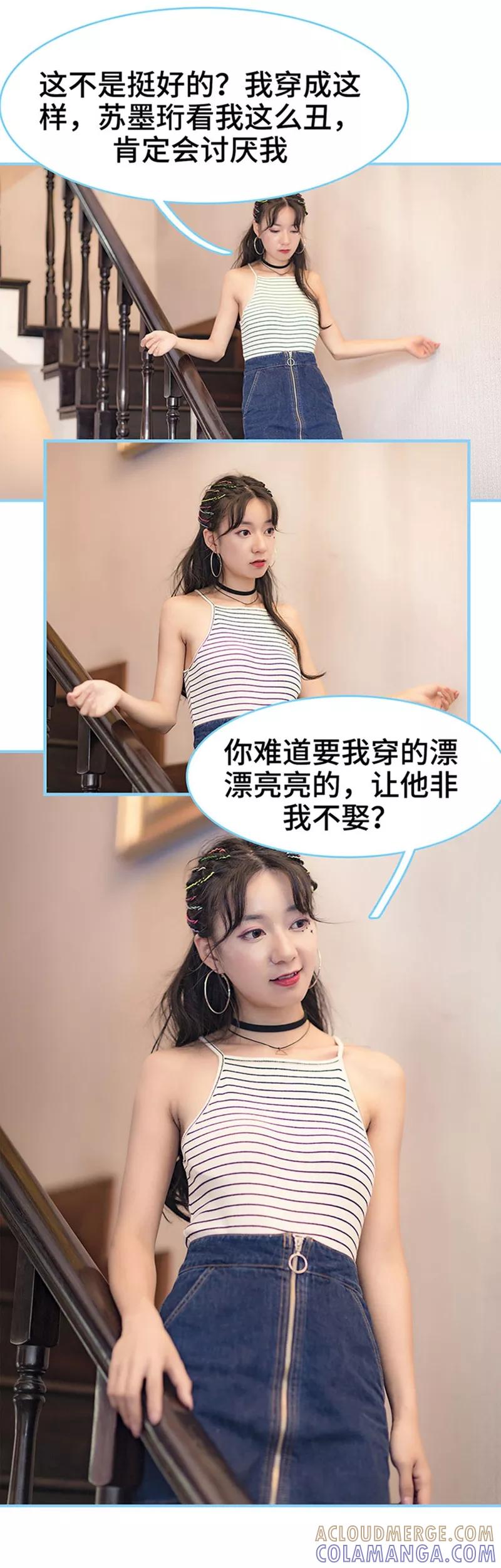 第13话-甜宠101分：腹黑大叔宠上瘾-剧能玩（第6张）
