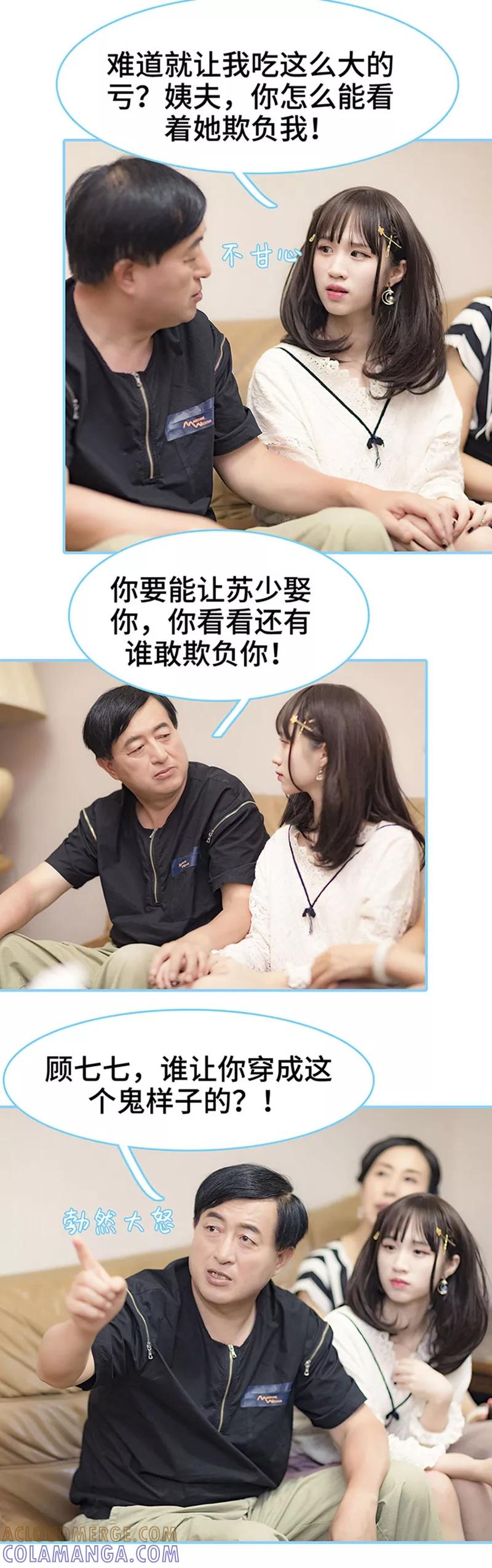 第13话-甜宠101分：腹黑大叔宠上瘾-剧能玩（第5张）