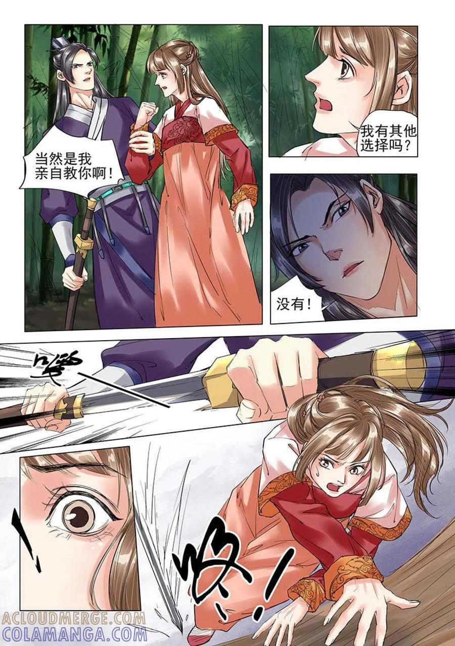 第13话-学渣少女生存指南-咪咕阅读（第2张）