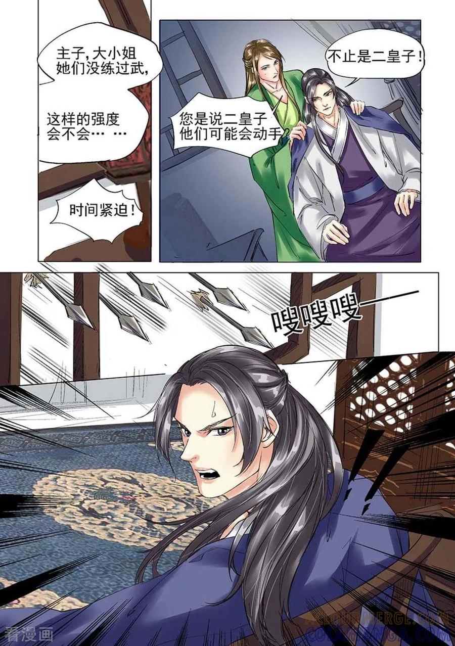 第13话-学渣少女生存指南-咪咕阅读（第5张）