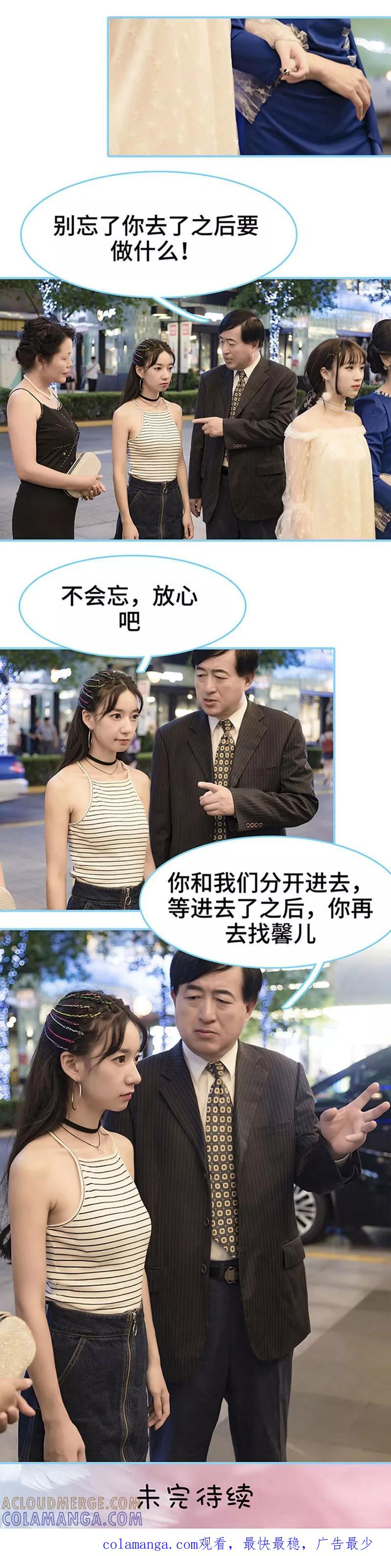 第13话-甜宠101分：腹黑大叔宠上瘾-剧能玩（第11张）