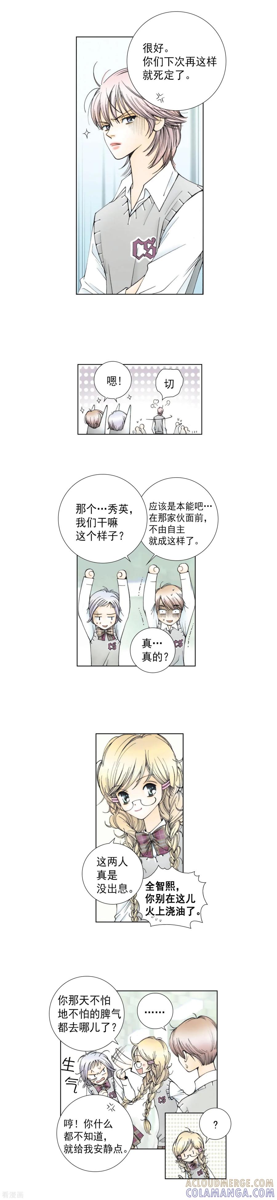 第13话什么？结婚？？？-kiss上瘾-鲜漫文化（第3张）