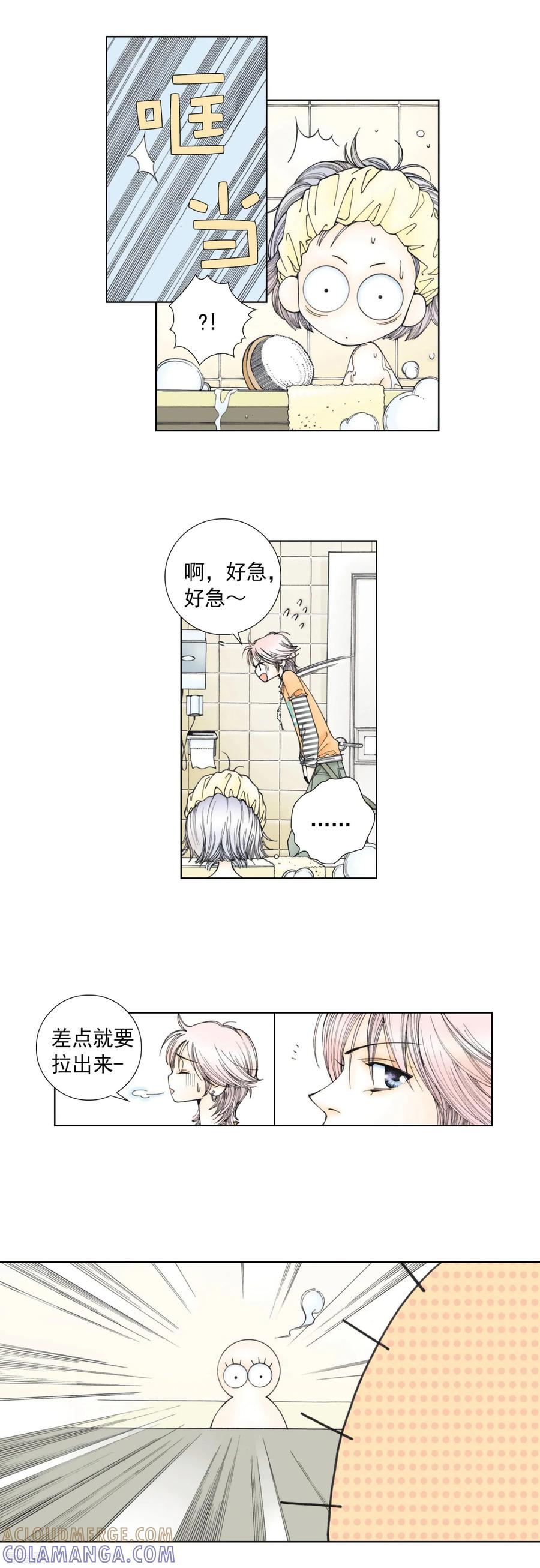 第13话什么？结婚？？？-kiss上瘾-鲜漫文化（第6张）