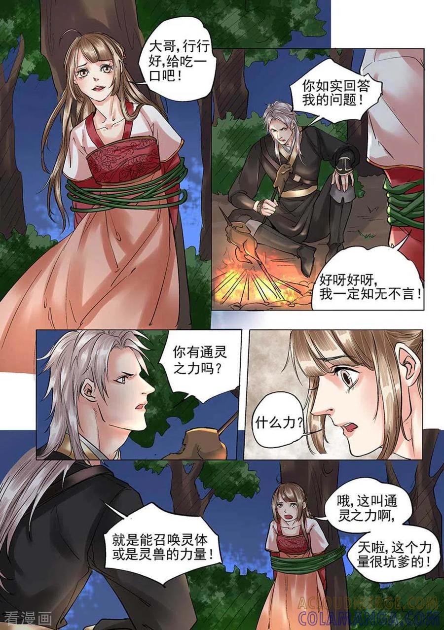 第14话-学渣少女生存指南-咪咕阅读（第4张）