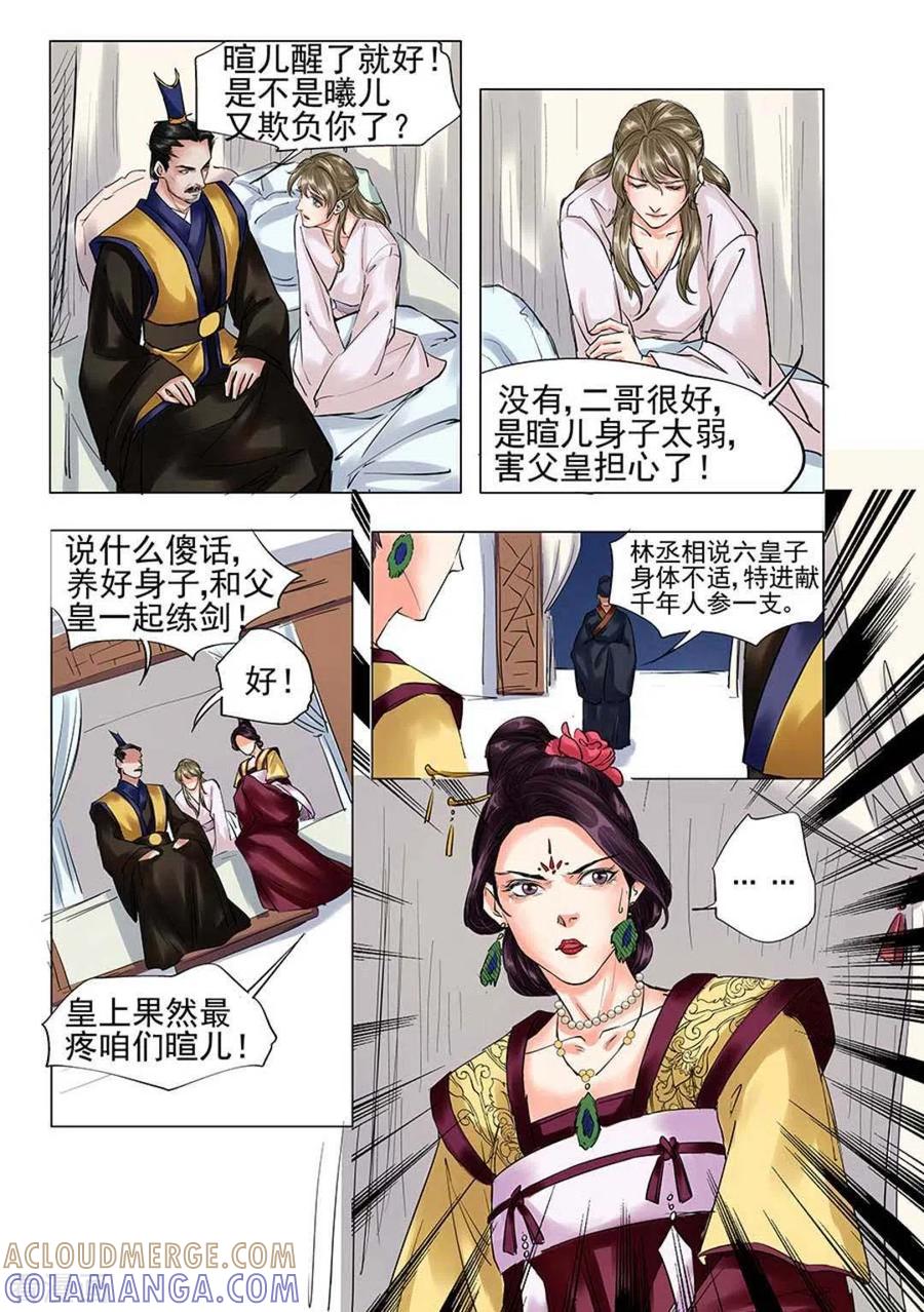 第14话-学渣少女生存指南-咪咕阅读（第9张）
