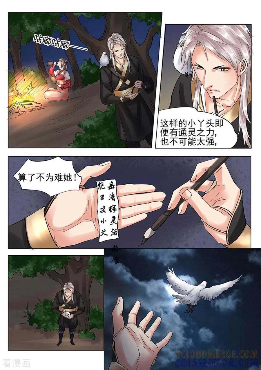 第14话-学渣少女生存指南-咪咕阅读（第6张）