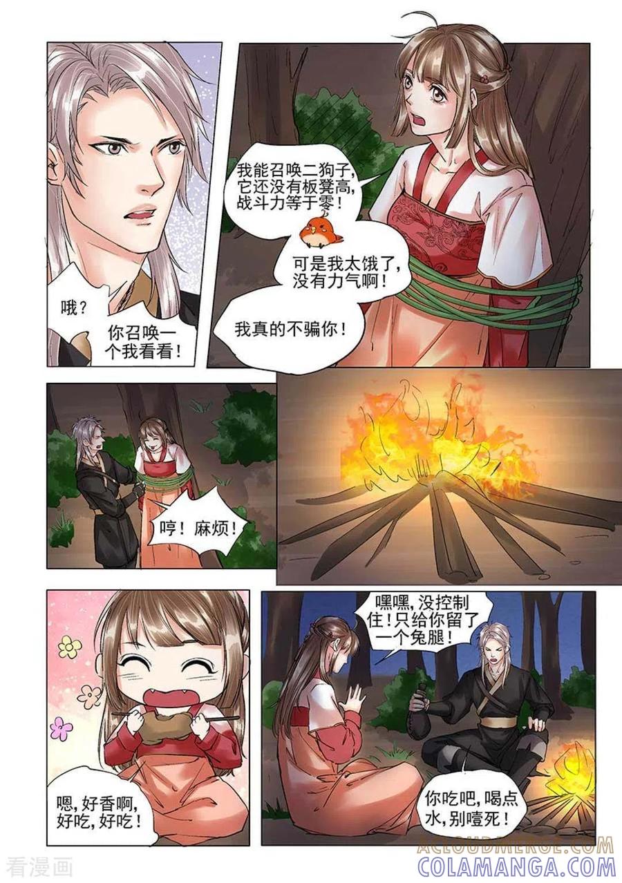 第14话-学渣少女生存指南-咪咕阅读（第5张）