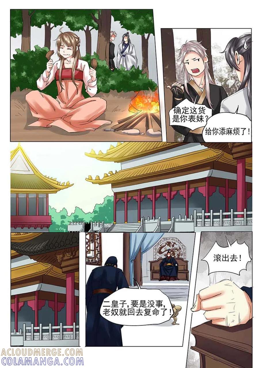 第15话-学渣少女生存指南-咪咕阅读（第5张）