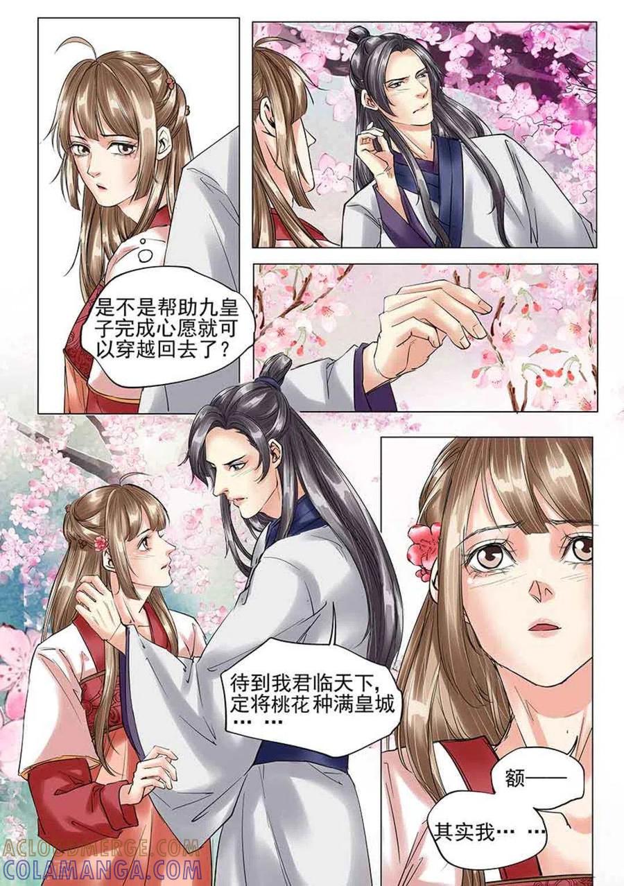 第15话-学渣少女生存指南-咪咕阅读（第10张）