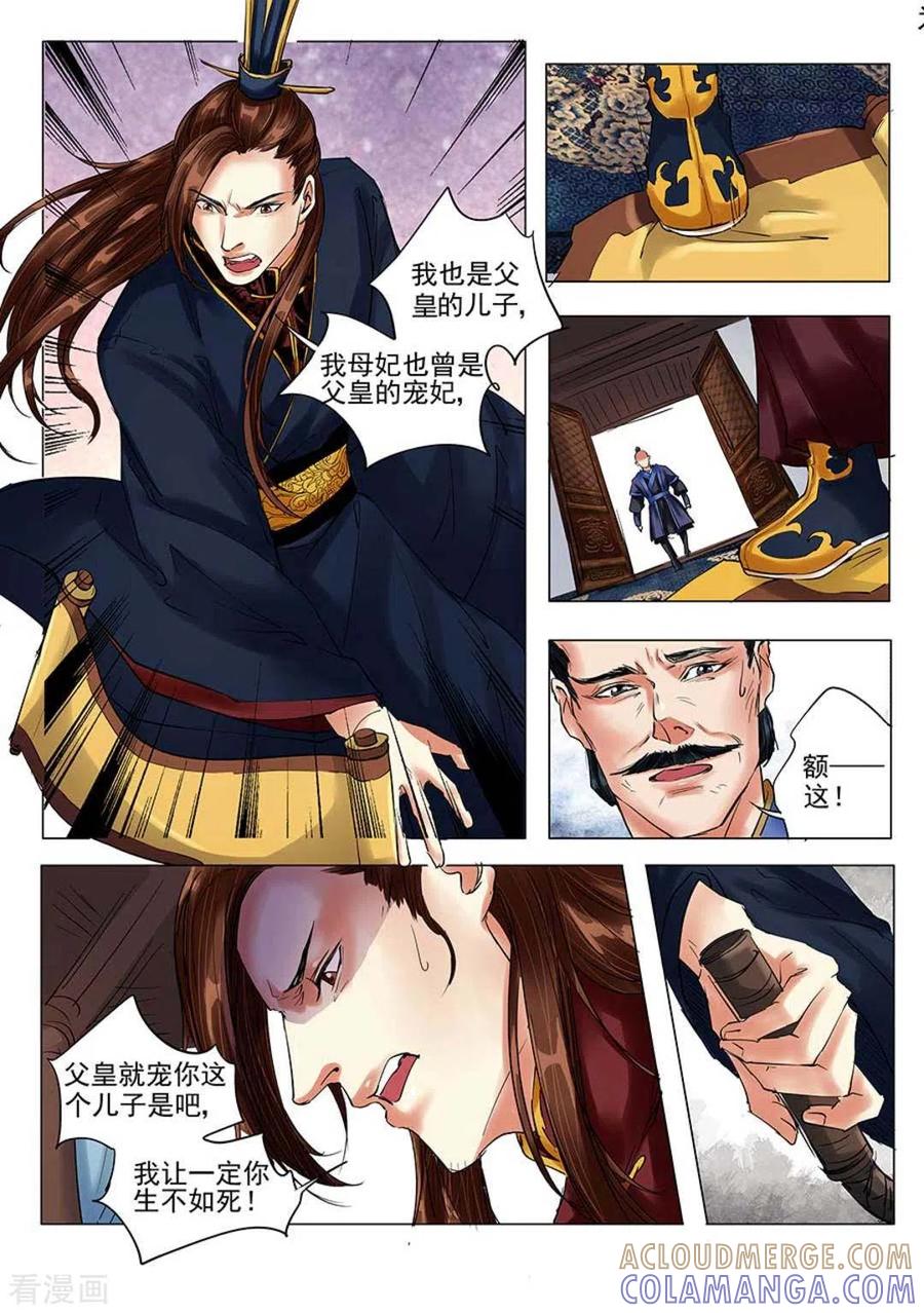 第15话-学渣少女生存指南-咪咕阅读（第6张）