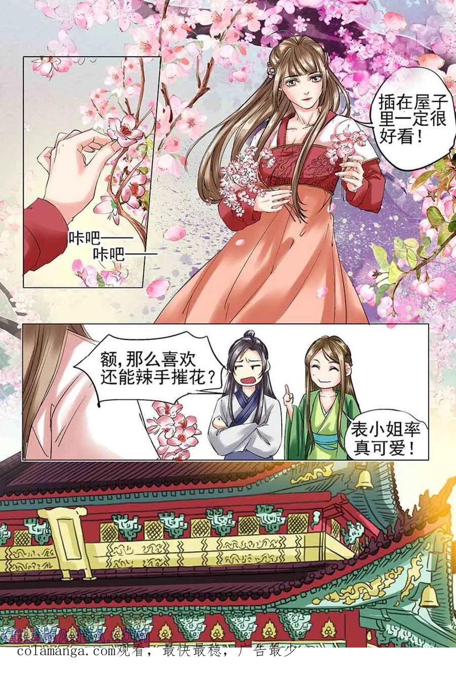 第15话-学渣少女生存指南-咪咕阅读（第12张）