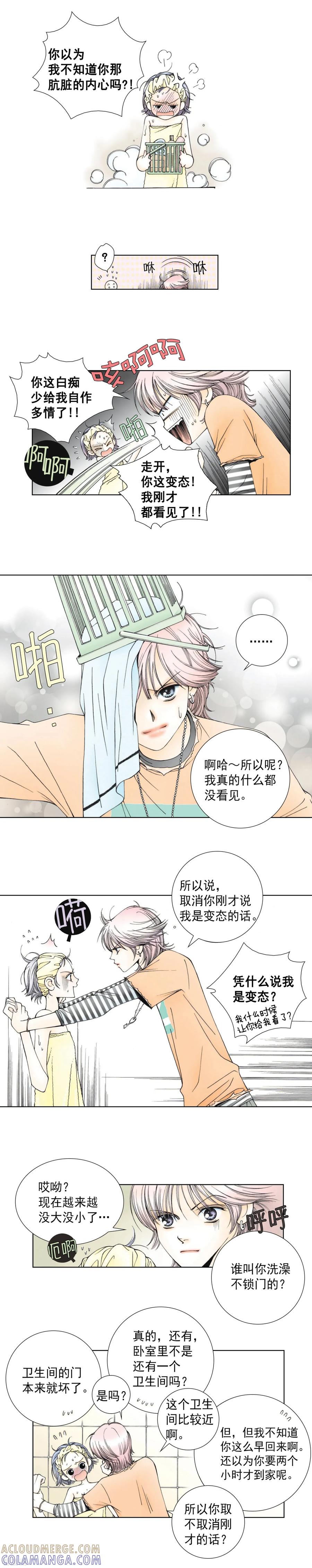 第14话原来你是这样的人-kiss上瘾-鲜漫文化（第2张）