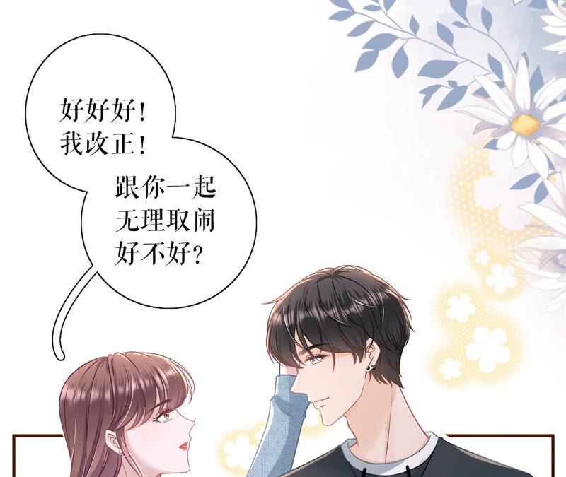 方案被拒-女票芳龄30十-云端漫画（第17张）