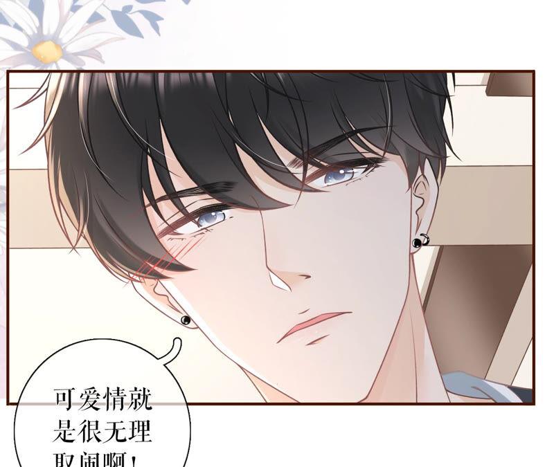 方案被拒-女票芳龄30十-云端漫画（第14张）