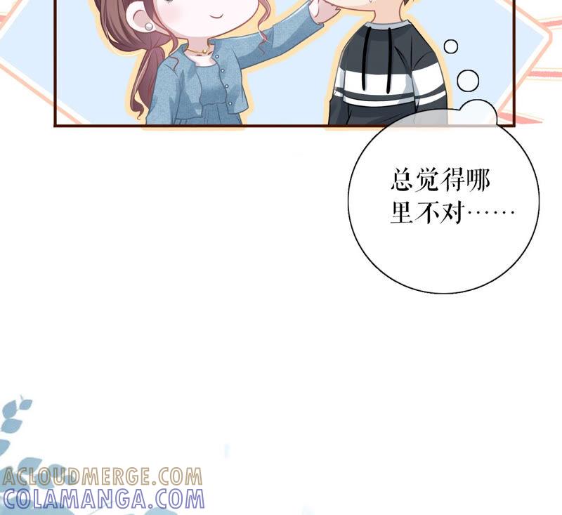 方案被拒-女票芳龄30十-云端漫画（第19张）