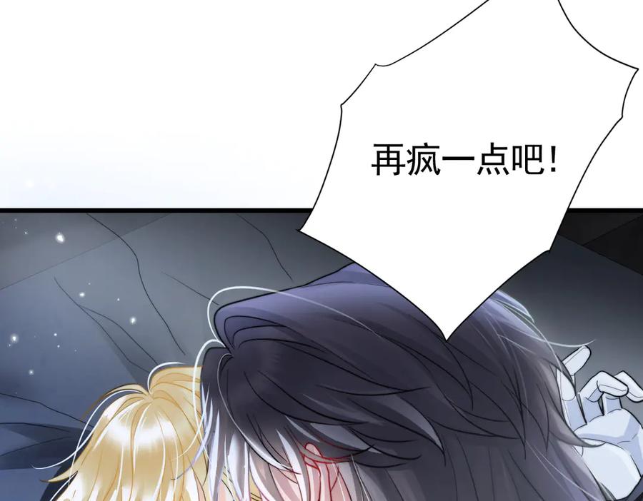 17-夜风，你疯了~-囚吻小夜曲-小熊硬糖-+可乐_不是肥宅快乐水（第11张）