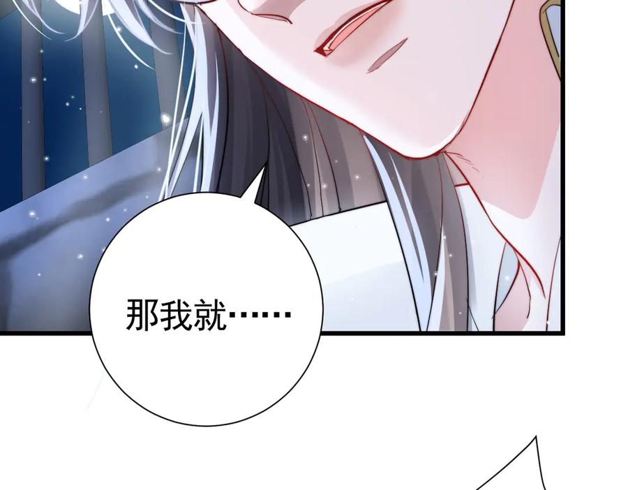 17-夜风，你疯了~-囚吻小夜曲-小熊硬糖-+可乐_不是肥宅快乐水（第10张）