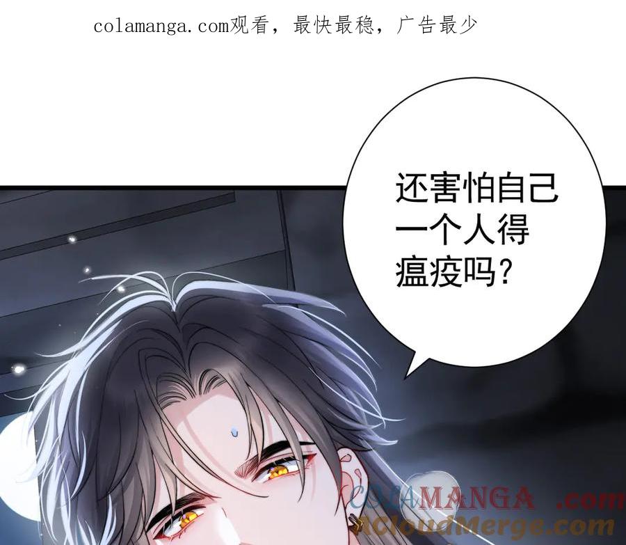 17-夜风，你疯了~-囚吻小夜曲-小熊硬糖-+可乐_不是肥宅快乐水（第1张）