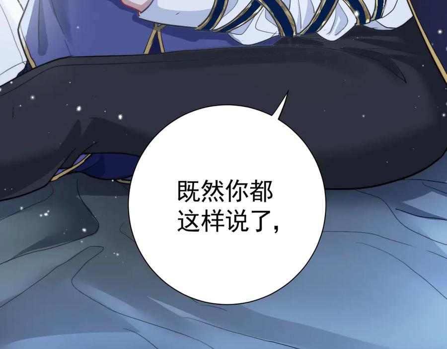 17-夜风，你疯了~-囚吻小夜曲-小熊硬糖-+可乐_不是肥宅快乐水（第8张）