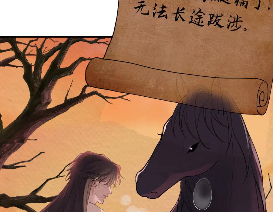 22-舍不得我离开？-囚吻小夜曲-小熊硬糖-+可乐_不是肥宅快乐水（第62张）