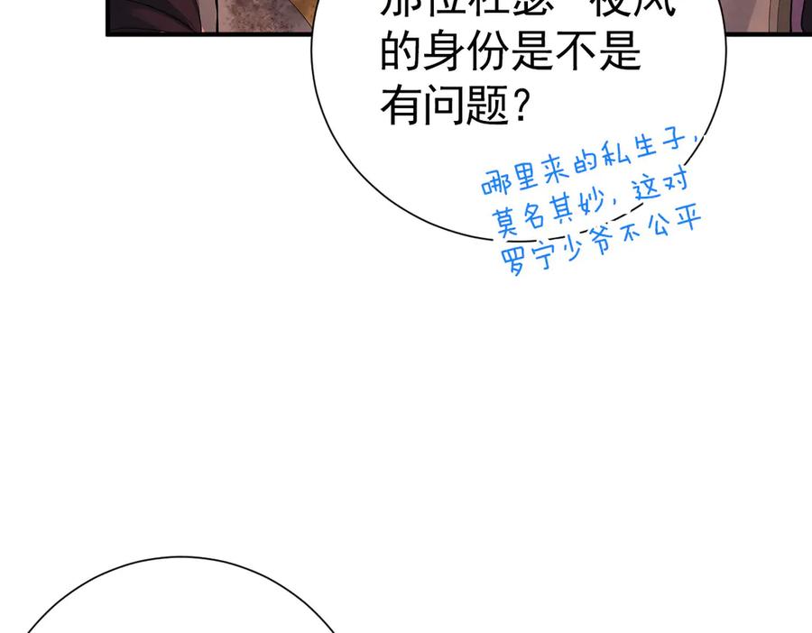 22-舍不得我离开？-囚吻小夜曲-小熊硬糖-+可乐_不是肥宅快乐水（第67张）