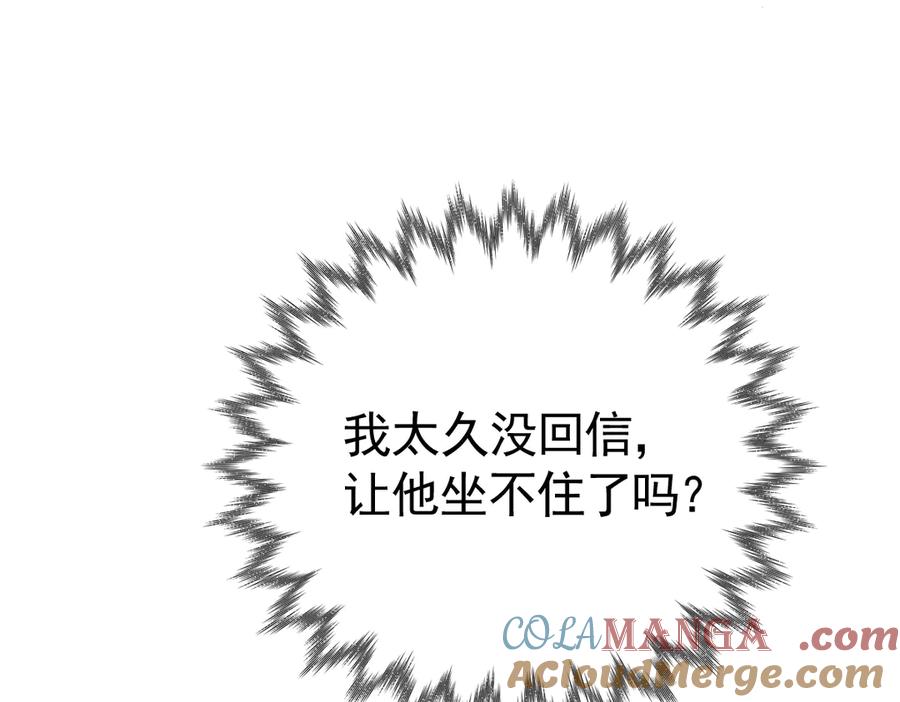 29-把你腿打断-囚吻小夜曲-小熊硬糖-+可乐_不是肥宅快乐水（第17张）