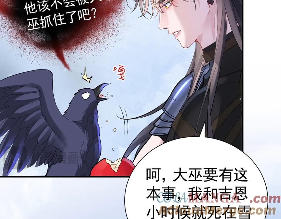 29-把你腿打断-囚吻小夜曲-小熊硬糖-+可乐_不是肥宅快乐水（第13张）