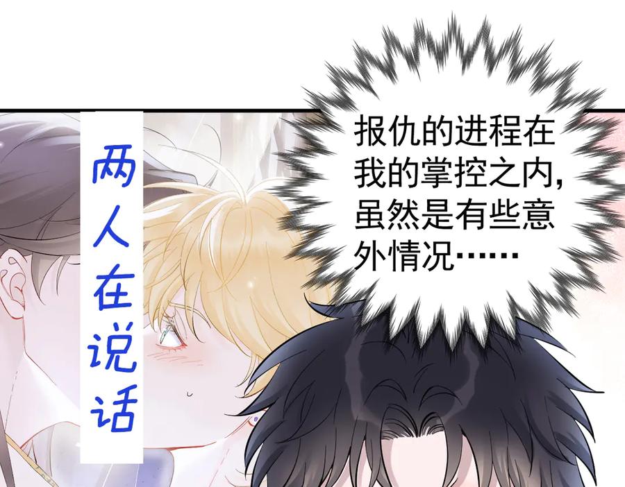 29-把你腿打断-囚吻小夜曲-小熊硬糖-+可乐_不是肥宅快乐水（第19张）