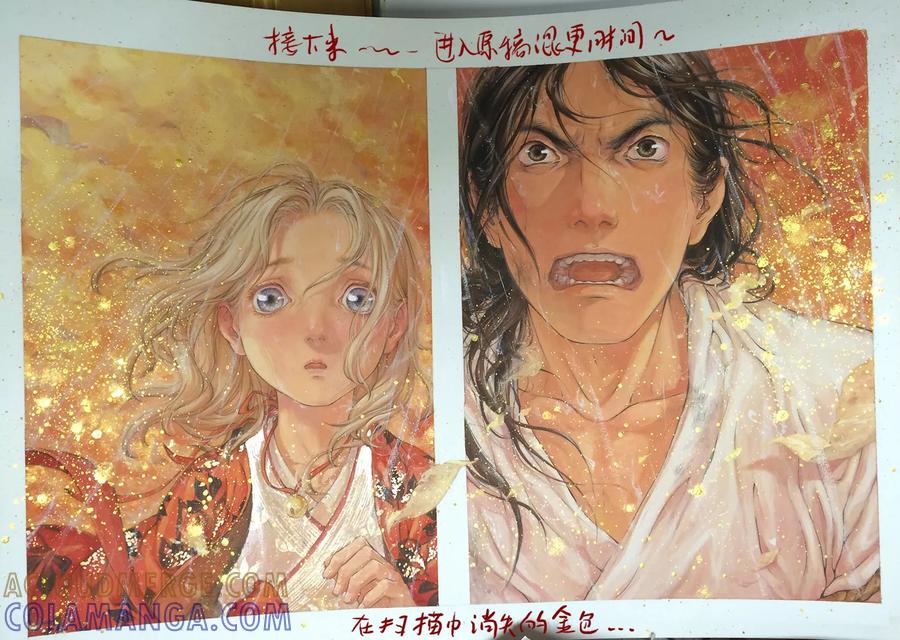 第71话苍穹30-浮世旅人 飘之篇-有妖气（第8张）