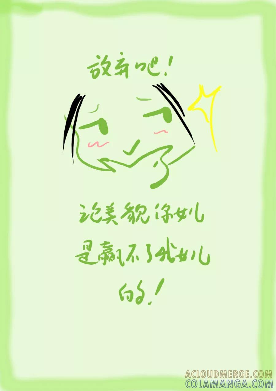第71话苍穹30-浮世旅人 飘之篇-有妖气（第7张）