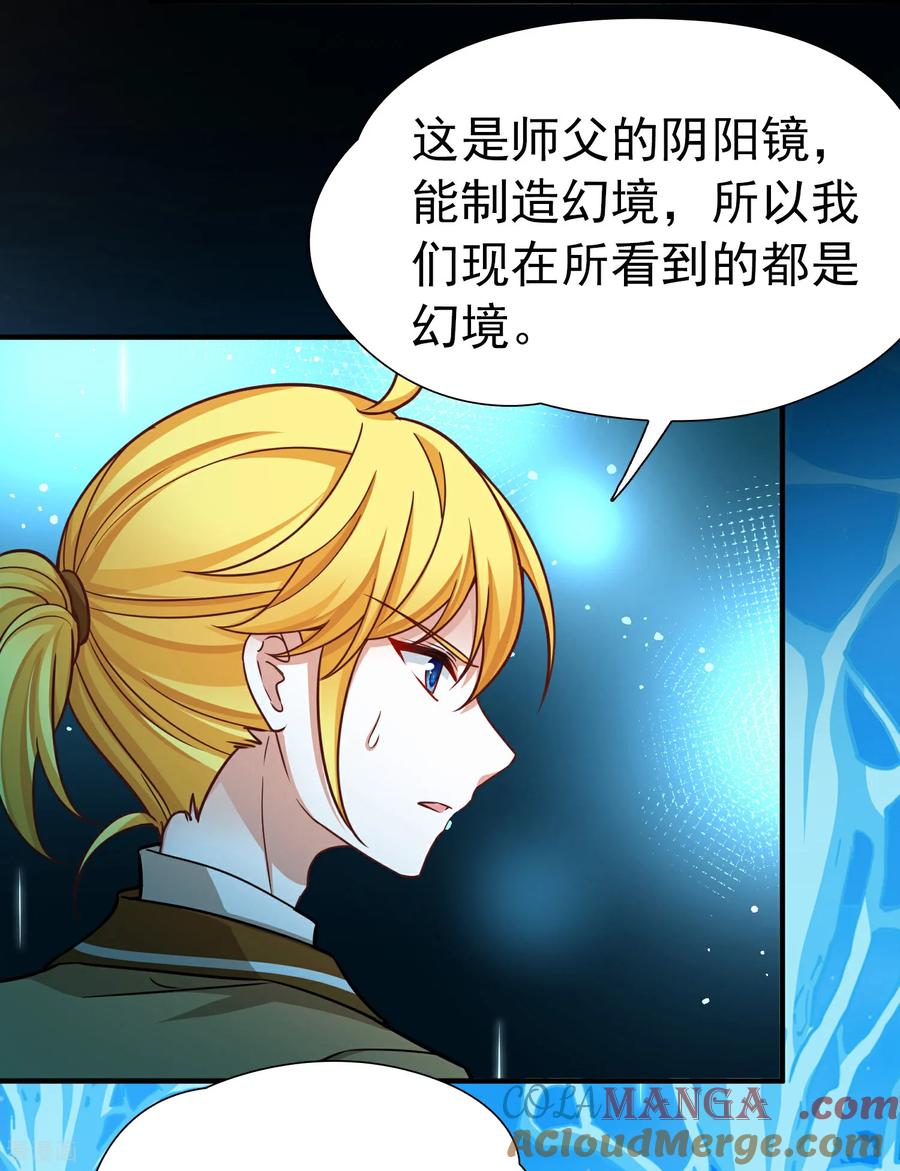 第2季第273话迷雾森林4-寻找前世之旅-飒飒动漫（第13张）