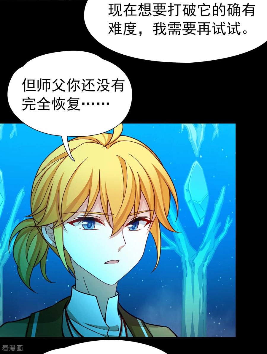 第2季第273话迷雾森林4-寻找前世之旅-飒飒动漫（第20张）