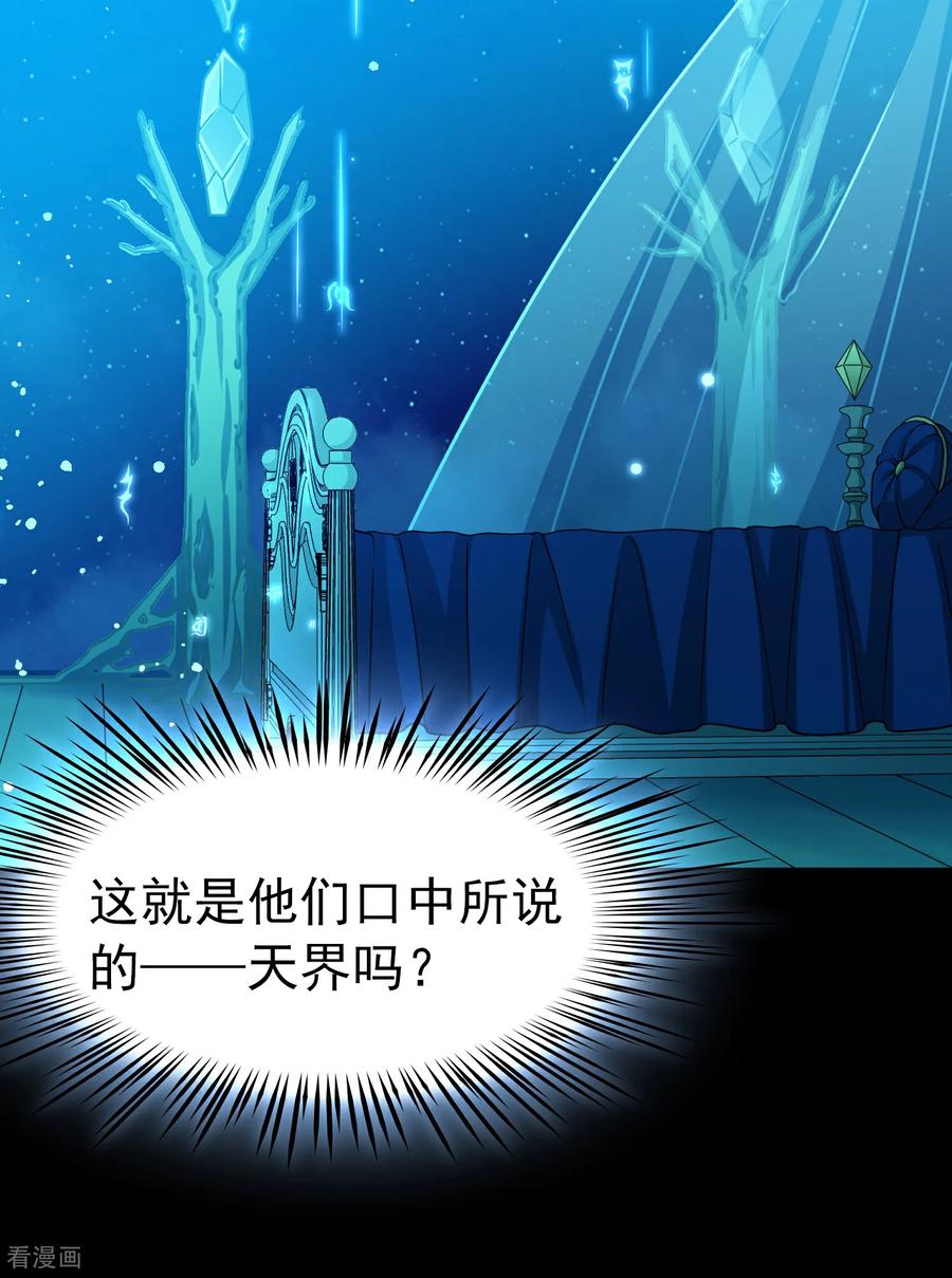 第2季第273话迷雾森林4-寻找前世之旅-飒飒动漫（第10张）