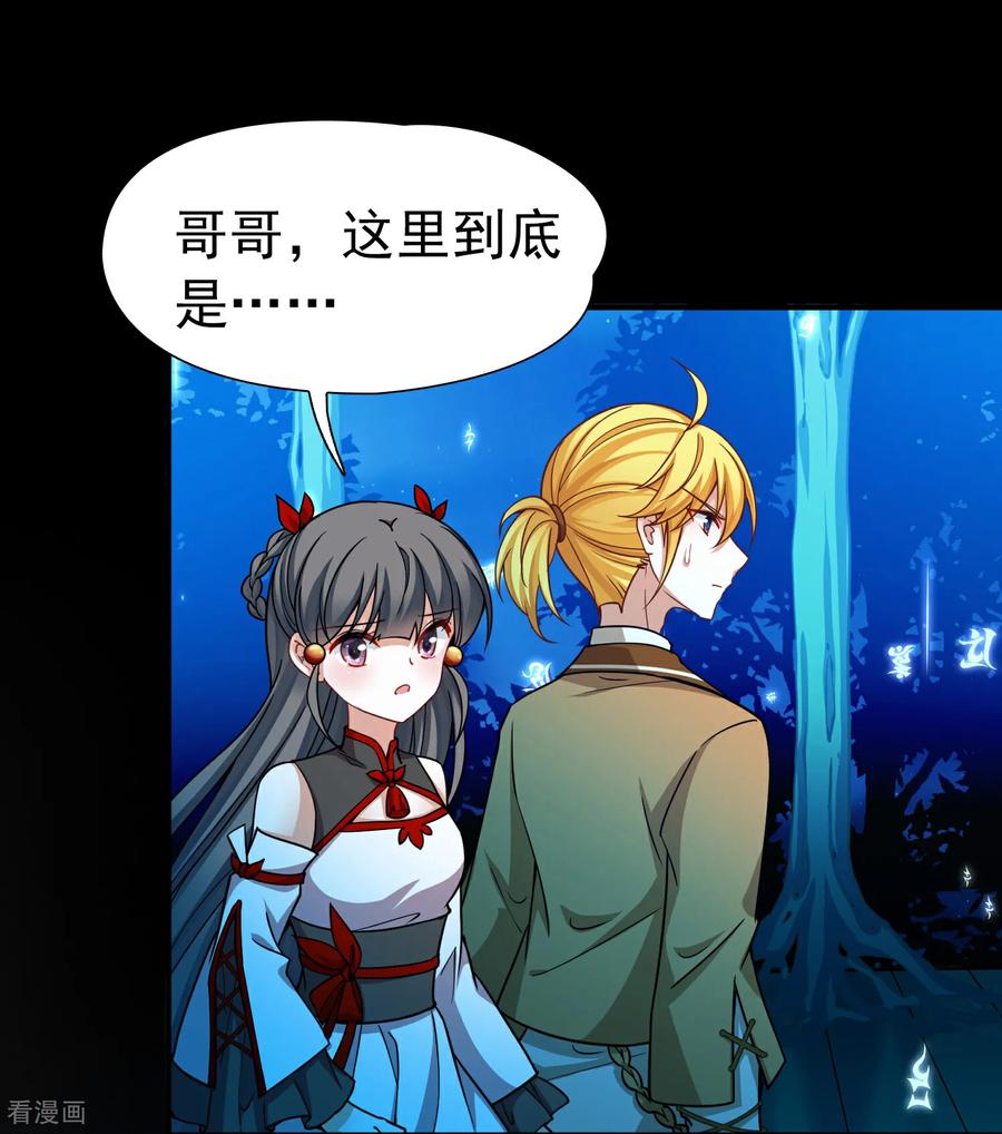 第2季第273话迷雾森林4-寻找前世之旅-飒飒动漫（第12张）
