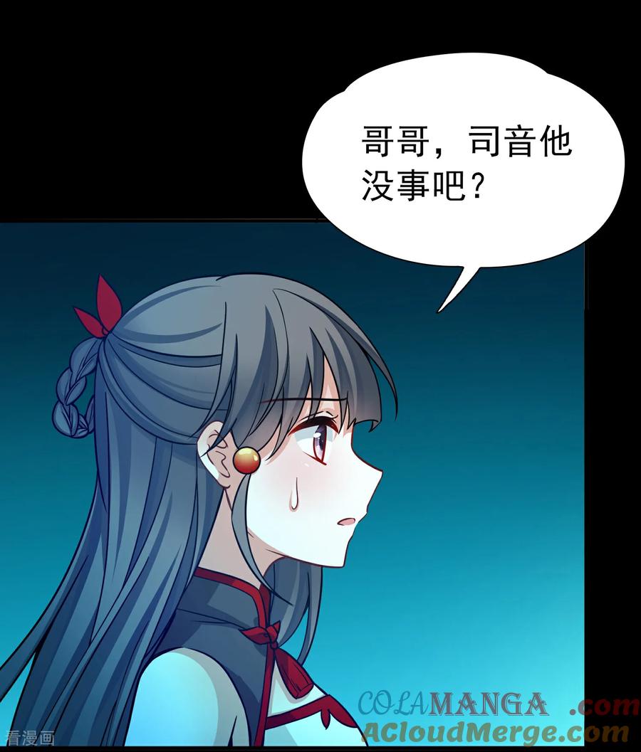 第2季第273话迷雾森林4-寻找前世之旅-飒飒动漫（第15张）