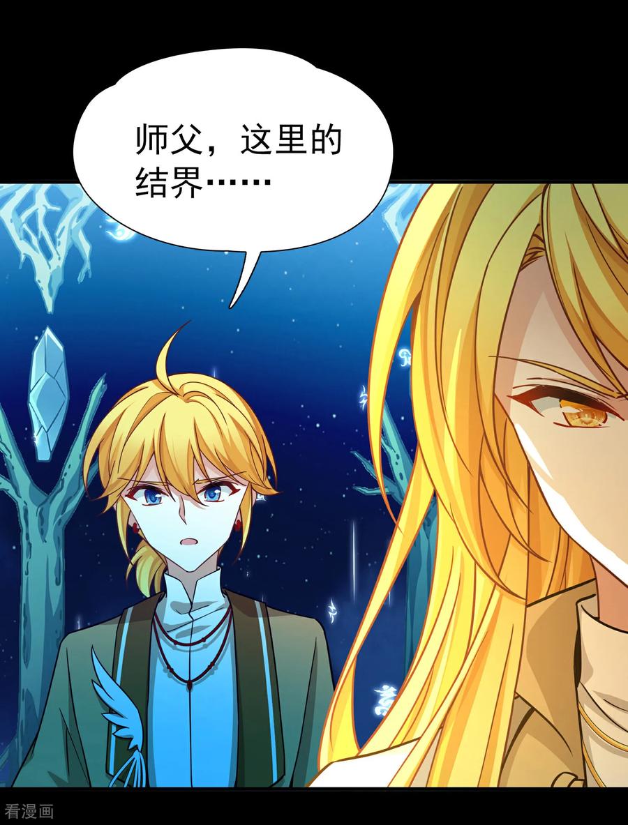 第2季第273话迷雾森林4-寻找前世之旅-飒飒动漫（第18张）