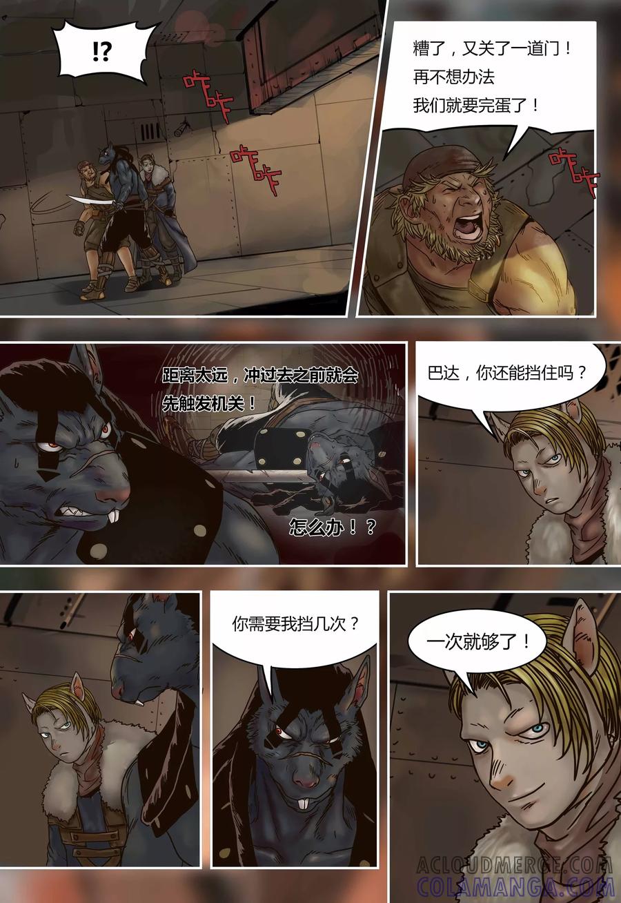 第41话机关-蒸汽世界-毛小姐（第3张）