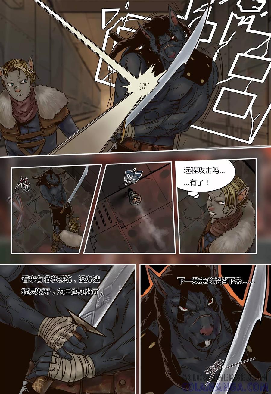 第41话机关-蒸汽世界-毛小姐（第2张）