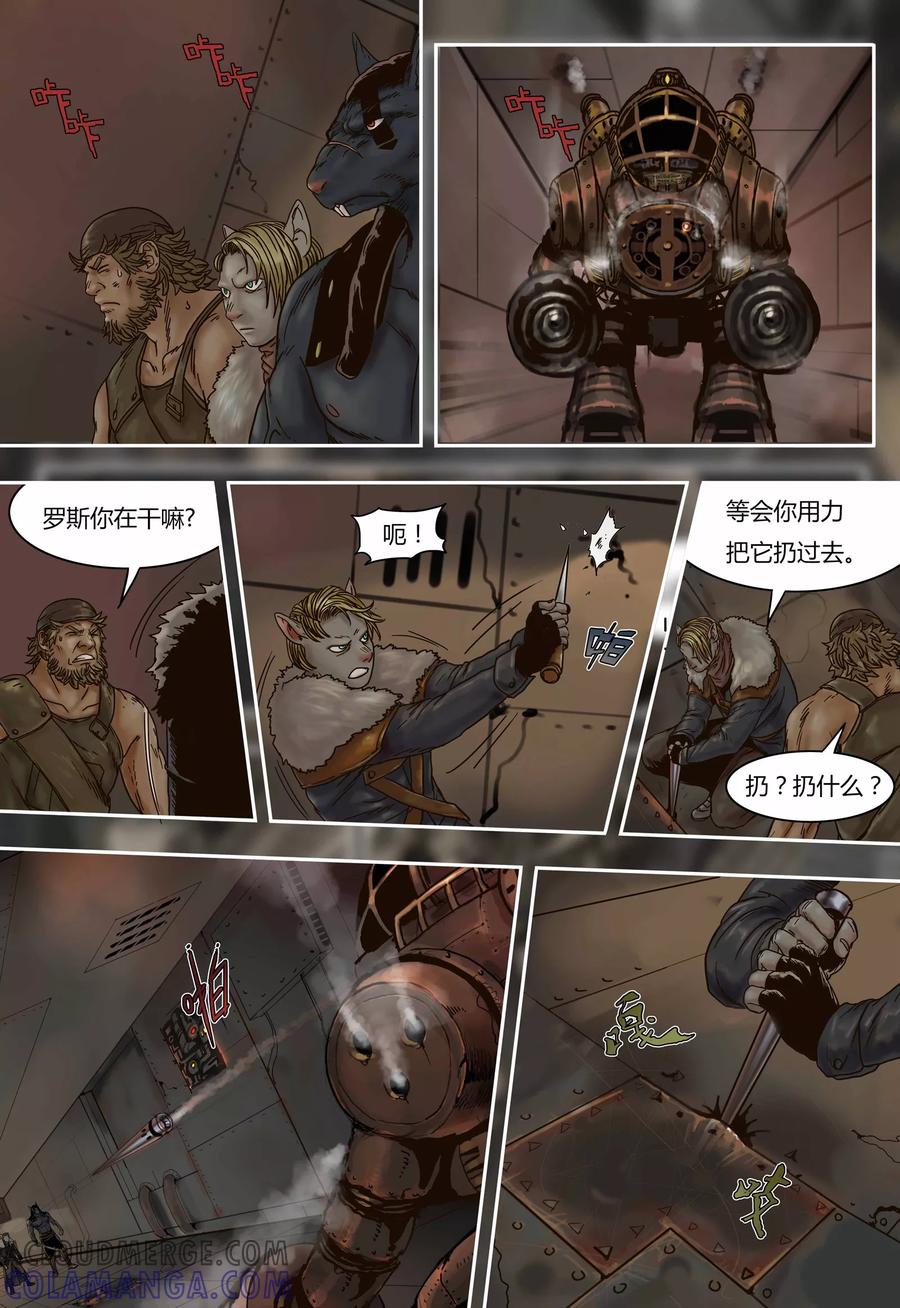 第41话机关-蒸汽世界-毛小姐（第4张）
