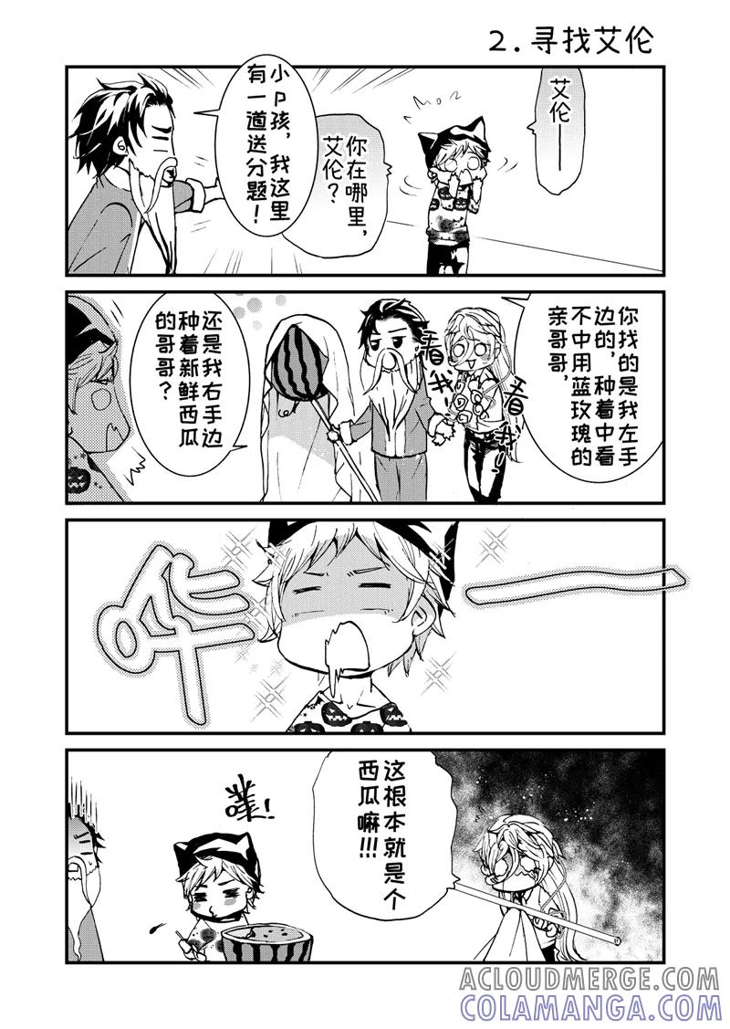 番外3-共生 symbiosis-新漫画（第4张）